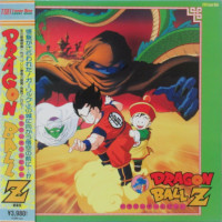 1991_11_25_Dragon Ball Z - Film 1 - Doragon Bōru Zetto (LD)